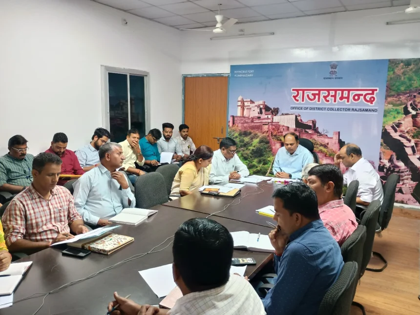 राजसमंद में संपर्क पोर्टल की समीक्षा बैठक आयोजित की गई