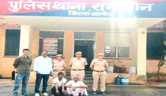 रामसीन पुलिस ने वणाराम हत्या मामले में दो भतीजों को गिरफ्तार किया रामसीन पुलिस ने वणाराम हत्या मामले में दो भतीजों को गिरफ्तार किया