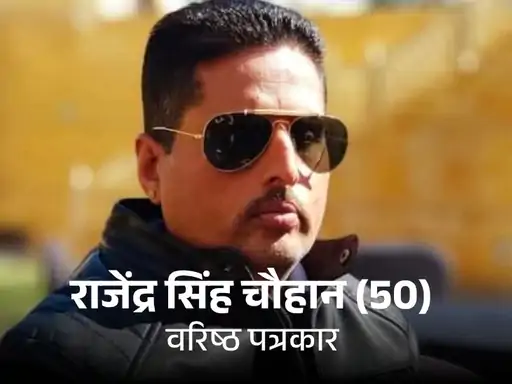 जैसलमेर हादसे में जान गंवाने वाले पत्रकार का परिवार और खेल के प्रति लगाव