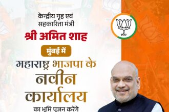 आज अमित शाह मुंबई में भाजपा कार्यालय की नींव रखेंगे