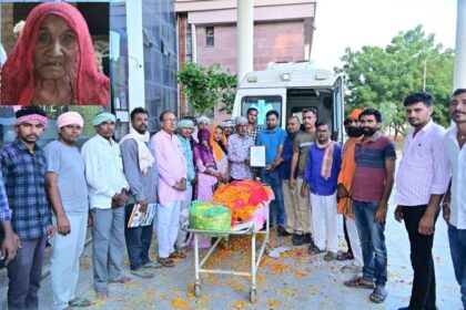 गुड़ामालानी की 92 वर्षीय महिला ने किया देहदान, ग्रामीण हुए भावुक