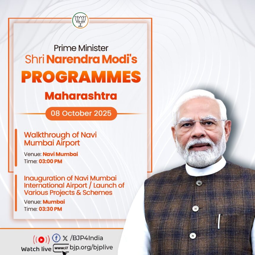 प्रधानमंत्री मोदी का महाराष्ट्र दौरा आज से शुरू