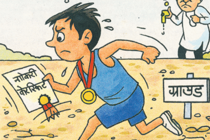 खेलों में मेडल जीतने वाले खिलाड़ियों को नौकरी पाने में हो रही दिक्कतें