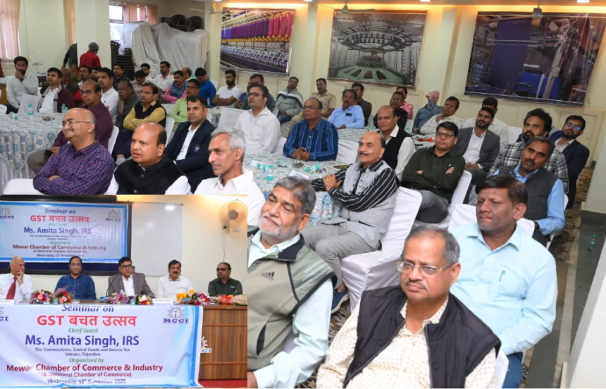 भीलवाड़ा में जीएसटी बचत उत्सव और कार्यशाला का आयोजन