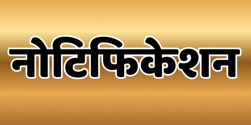 41 जिलों में पंचायतों के पुनर्गठन और नई पंचायतों के गठन की प्रक्रिया शुरू