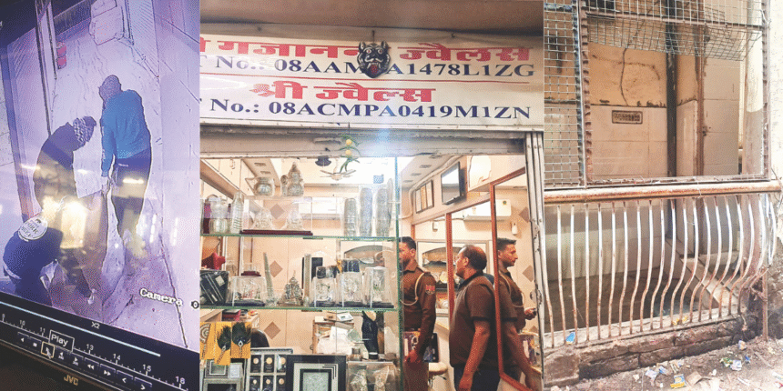 जयपुर में ज्वैलरी दुकान में रात को हुई बड़ी लूट