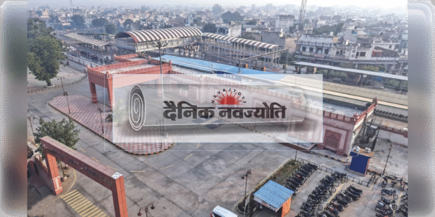 खैरथल रेलवे स्टेशन का पुनर्विकास पूरा, आधुनिक सुविधाएं उपलब्ध