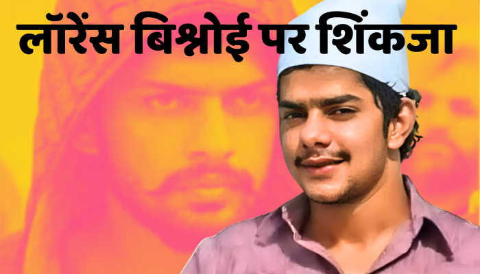 एनआईए ने गैंगस्टर लॉरेंस बिश्नोई के भाई को पकड़ा