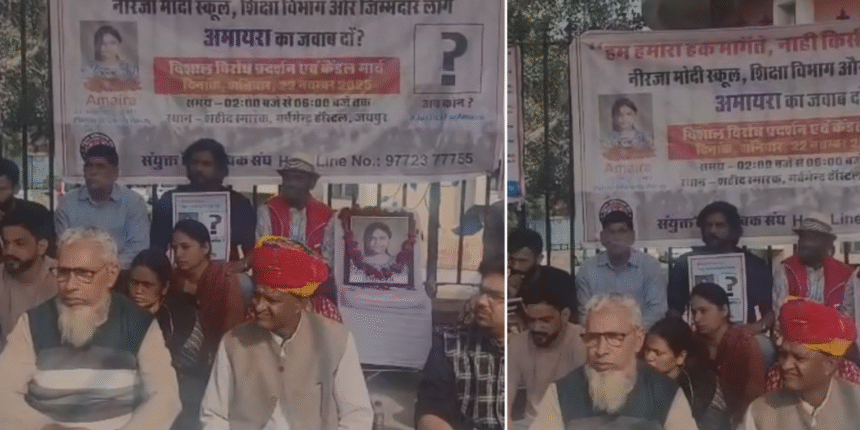 नीरजा मोदी स्कूल मामले में अभिभावकों का बड़ा विरोध प्रदर्शन