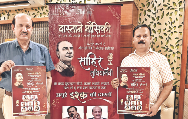 जयपुर में 'अधूरे इश्क' पर संगीतमय कार्यक्रम का आयोजन