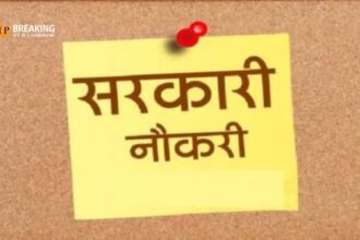 बिहार में 10वीं पास के लिए सरकारी नौकरी का सुनहरा मौका