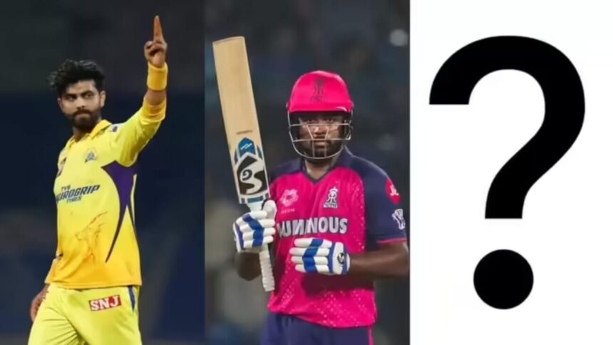 क्या संजू सैमसन पीली जर्सी में खेलेंगे, जडेजा राजस्थान में?