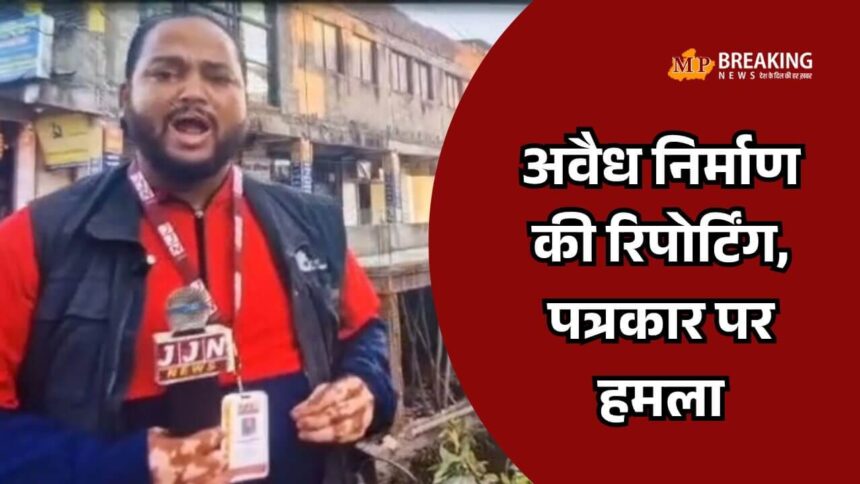 हल्द्वानी में पत्रकार पर जानलेवा हमला, दो आरोपी गिरफ्तार