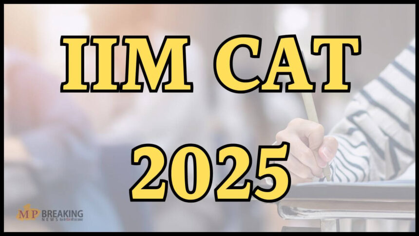 IIM CAT 2025 के लिए एडमिट कार्ड जारी, डाउनलोड करने की प्रक्रिया