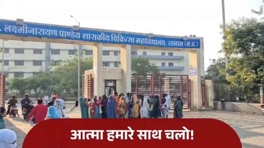 रतलाम में मृतक की आत्मा लेने पहुंचे परिजन, ढोल-नगाड़ों के साथ