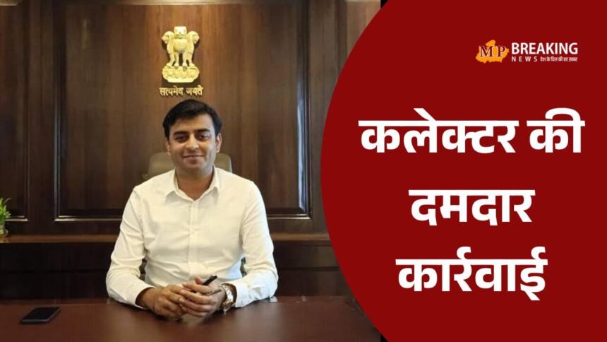 छतरपुर में अवैध खनन पर कलेक्टर का बड़ा फैसला, 73.44 करोड़ का जुर्माना