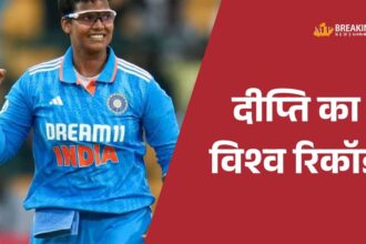 दीप्ति शर्मा ने महिला विश्व कप में नया रिकॉर्ड बनाया