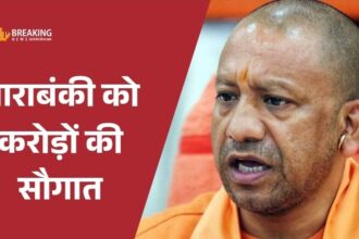 सीएम योगी ने बाराबंकी में औद्योगिक क्षेत्र और विकास परियोजनाओं की घोषणा की