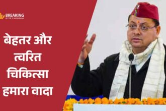 चौखुटिया अस्पताल में बेड की संख्या बढ़ाई जाएगी और नई मशीन मिलेगी