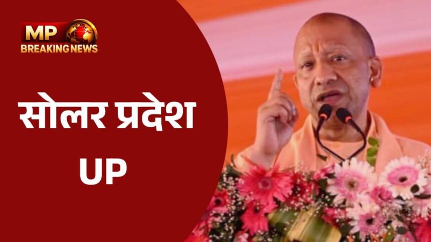 उत्तर प्रदेश में पीएम सूर्यघर योजना की सफलता और रोजगार के अवसर