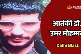 दिल्ली के लाल किले में धमाके से जुड़ी आतंकी गतिविधियों का खुलासा