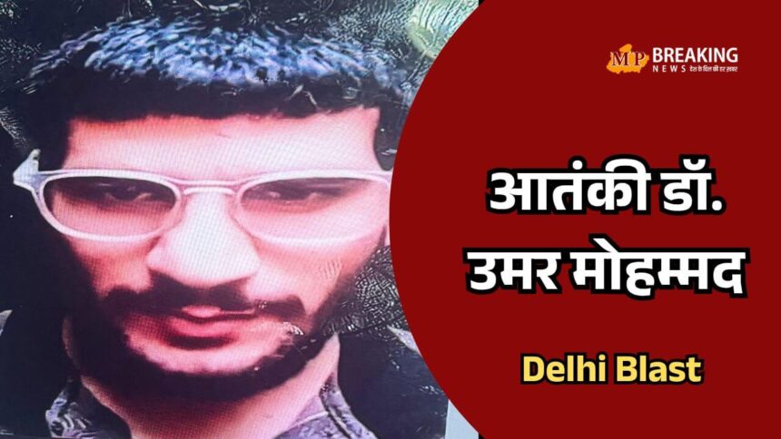 दिल्ली के लाल किले में धमाके से जुड़ी आतंकी गतिविधियों का खुलासा