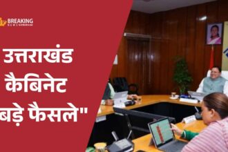 उत्तराखंड सरकार ने देवभूमि परिवार योजना को मंजूरी दी