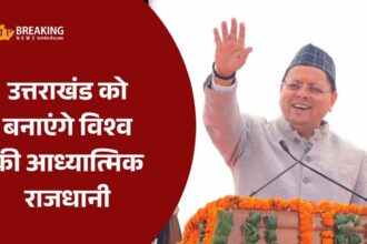 उत्तराखंड की रजत जयंती पर चमोली को मिली करोड़ों की योजनाएं