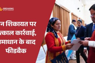 मुख्यमंत्री धामी ने जनता मिलन में समस्याएं सुनीं और अधिकारियों को निर्देश दिए