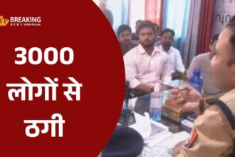 सीतापुर में 3000 लोगों से 50 करोड़ की ठगी, संचालक दुबई फरार