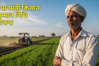 पीएम किसान योजना की 21वीं किस्त में यूपी के किसानों को झटका