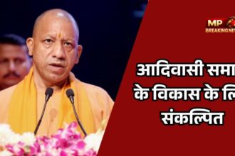 सीएम योगी ने जनजातीय परिवारों को भूमि पट्टे सौंपे और विकास का संकल्प लिया