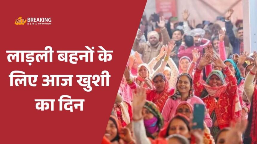 मुख्यमंत्री मोहन यादव की कैबिनेट बैठक में लाडली बहना योजना पर बड़ा फैसला