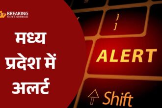 दिल्ली धमाके के बाद मध्य प्रदेश में सुरक्षा बढ़ाई गई