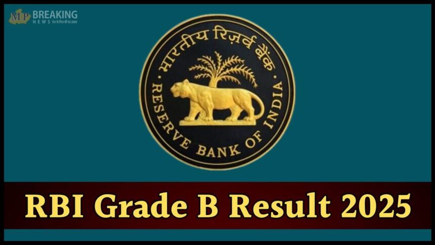 आरबीआई ग्रेड बी फेज-1 परीक्षा का परिणाम जारी, ऐसे करें चेक