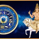 दिसंबर में शुक्र के अस्त होने से इन राशियों को मिलेगा लाभ