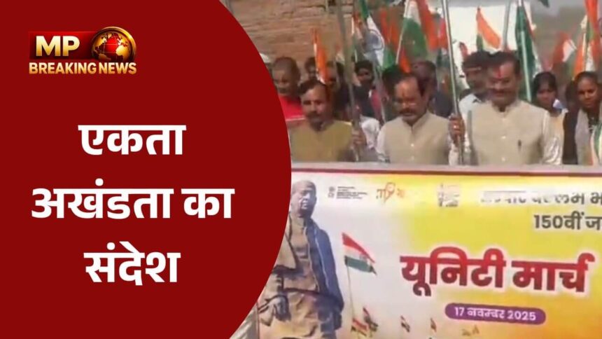 सरदार पटेल की 150वीं जयंती पर खजुराहो में एकता मार्च