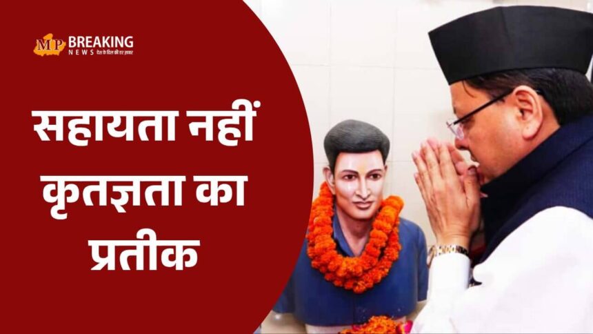 उत्तराखंड में आंदोलनकारियों की पेंशन में वृद्धि, सीएम धामी की घोषणाएं