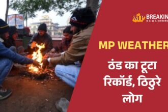 भोपाल में रिकॉर्ड ठंड, कई जिलों में शीतलहर का अलर्ट