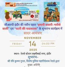 जीआरपी की नई पहल, QR कोड से सुरक्षित होंगे ऑटो और बच्चों को मिलेगी शिक्षा