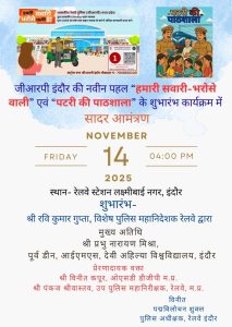 जीआरपी की नई पहल, QR कोड से सुरक्षित होंगे ऑटो और बच्चों को मिलेगी शिक्षा