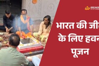 महिला विश्व कप फाइनल से पहले छतरपुर में हवन-पूजन