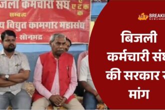 बिजली कर्मचारियों की 60 हजार भर्तियों और पुरानी पेंशन की मांग