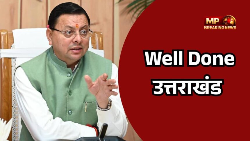 उत्तराखंड ने खनन सुधारों में नया कीर्तिमान स्थापित किया