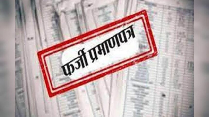 हल्द्वानी में फर्जी प्रमाणपत्र बनाने वाले गिरोह का पर्दाफाश