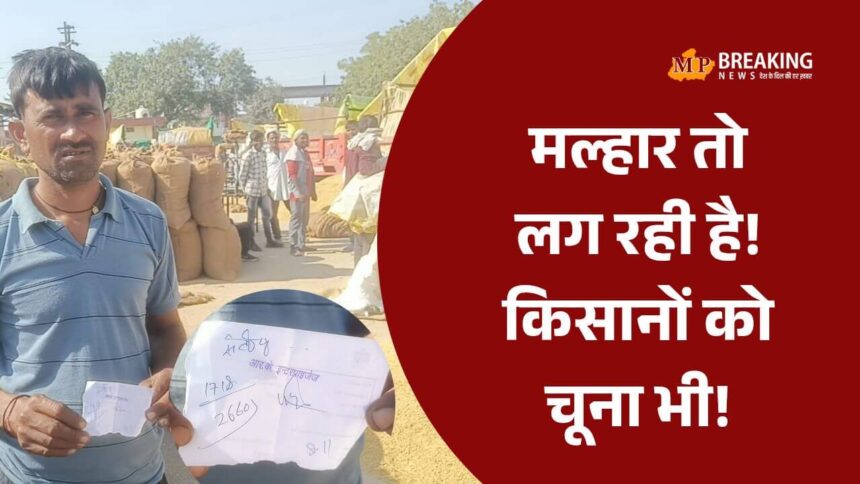 डबरा मंडी में किसानों के साथ धोखाधड़ी का मामला सामने आया