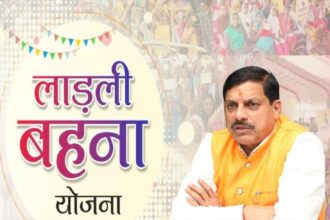 लाड़ली बहनों के लिए 1500 रुपये की नई योजना की शुरुआत