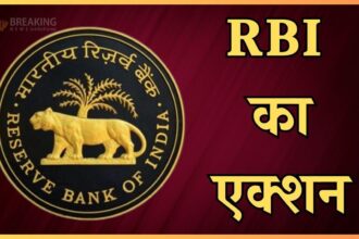 आरबीआई की कार्रवाई: दो वित्त कंपनियों का लाइसेंस रद्द किया गया