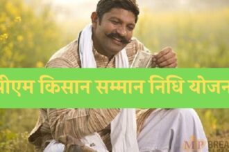 प्रधानमंत्री किसान सम्मान निधि योजना की 21वीं किस्त का ऐलान