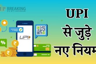 15 दिसंबर से UPI के नए नियम लागू होंगे, सेटलमेंट और रिफंड प्रक्रिया में सुधार
